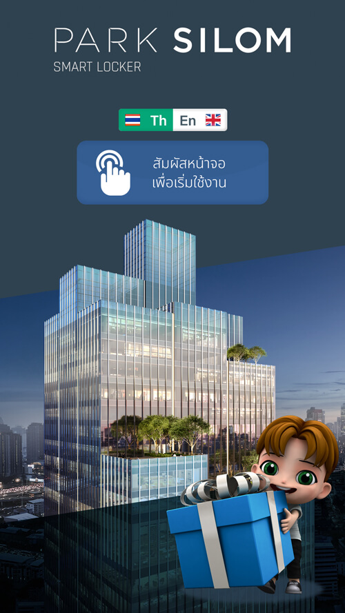 park silom smart locker