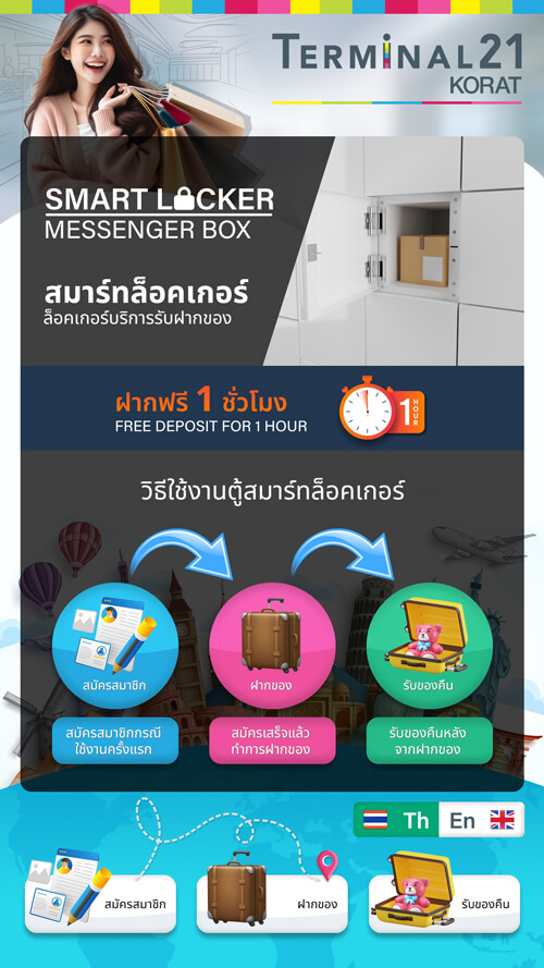 terminal21 korat smart locker
